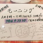 ビストロ アン ファミーユ - 7月のモーニング予定