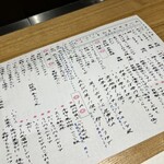 京都さしみ丸 - 