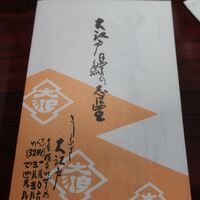うなぎ割烹 大江戸 - 