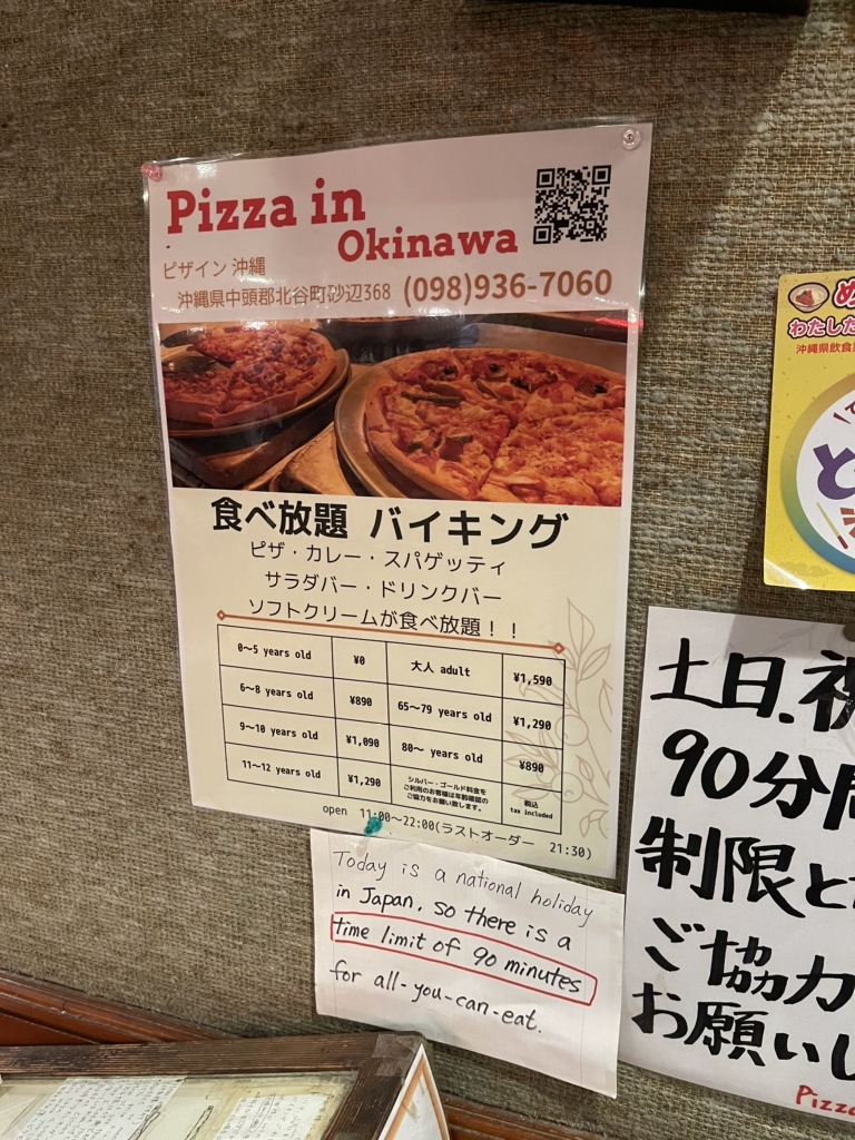 メニュー写真 : ピザ イン オキナワ （Pizza in Okinawa） - 北谷町