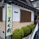 Miyaki - 