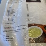 京都宇治金時や - 