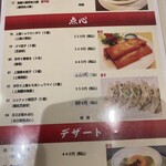 中国料理 百宴香 - 