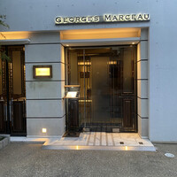 レストラン・ジョルジュマルソー - 