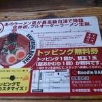 すごい煮干ラーメン凪 - 歌舞伎町に新店出来たようです。