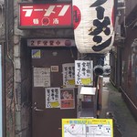 すごい煮干ラーメン凪 - 