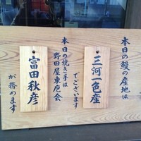 入谷鬼子母神門前のだや - 