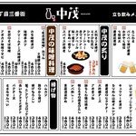 名駅二丁目STAND - 