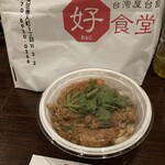 台湾屋台飯 好食堂 - 