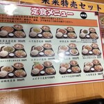 中国料理 来来 - 