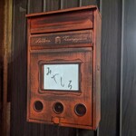 天婦羅 みやしろ - 