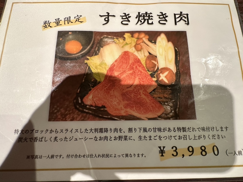 さらぼん メニュー写真 : 沙羅峰 （サラボン） - つくば/焼肉 | 食べログ