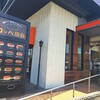 コッペ田島 名古屋競馬場前店