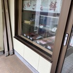 伊勢屋 - ショーケース