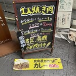 8点9 - 通りの看板