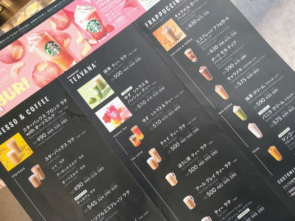 メニュー写真 : スターバックス コーヒー LINKS UMEDA 2階店