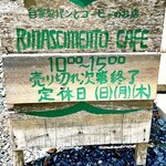 Rinascimento Cafe - byまみこまみこ