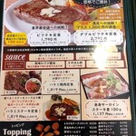 大衆ステーキ 肉の助 - メニュー表
