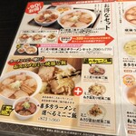 喜多方ラーメン 坂内 - 