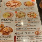 喜多方ラーメン 坂内 - 