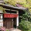 元祖 本吉屋 本店