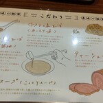 ボクの麺処 - 