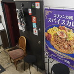 カレーショップ初恋 - 