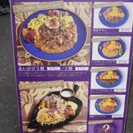 カレーショップ初恋 - めに