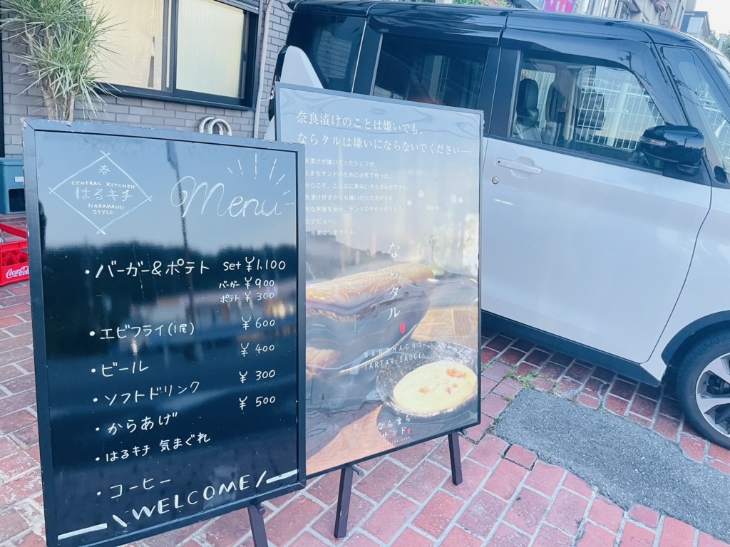 はるキチ　 メニュー写真 : はるキチ - 近鉄奈良/ハンバーガー | 食べログ