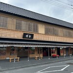 饅頭総本山 源楽 - 