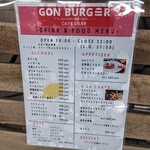 GON BURGER - 