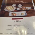 イル ロスパッチョ - 