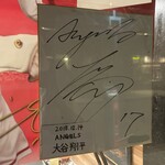 Maguroya - 大谷選手のサインが！