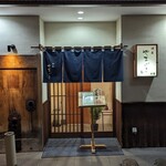 酒菜やまざき - 