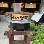 Hakata Meshi Danchuu - 