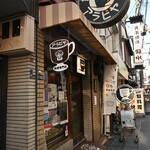 アラビヤコーヒー - 