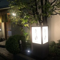 恵比寿屋 HANARE 国分寺 - 