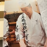 日本橋蛎殻町 すぎた - 