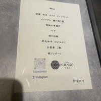 Cuisine SHINGO 日本橋 - 