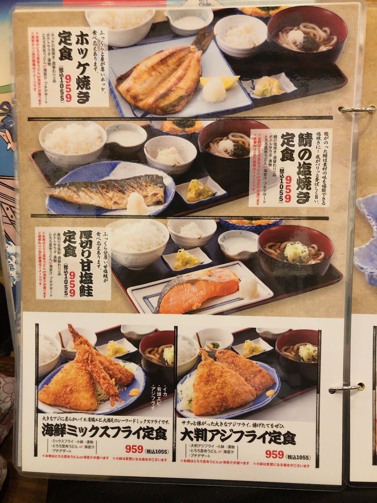 メニュー写真 : 磯丸水産 浦和西口店 - 浦和/居酒屋 | 食べログ