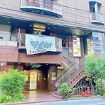 和亭・瀧野川 - こちらのビルの4階にあります