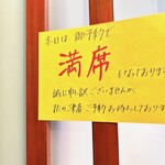 和亭・瀧野川 - 予約必須でございます