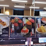Sushiro - 筋子イクラ食べ比ベ 軍艦