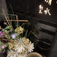 西麻布 清水 - 
