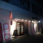 喰物問屋 - ノボリも出てました