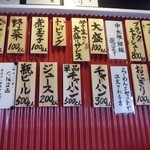 大津家 - お品書き