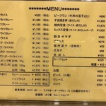 はり重カレーショップ - 