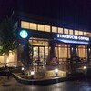 Starbucks Coffee Kuwana Sanshipaku Ten - 外観