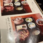 和牛ひつまぶし 六重亭 - 