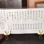 しんたく - メニュー